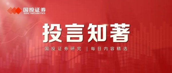 开云体育(中国)官方网站 [环保公用-汪磊]锦华新材: 容身